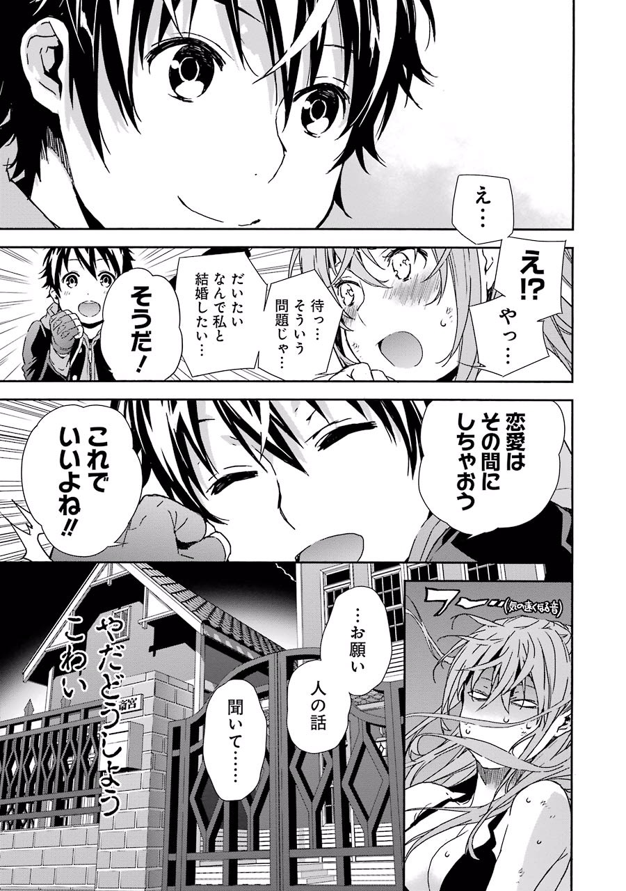 Brave Star Romantics - Chapter 6 - Page 15