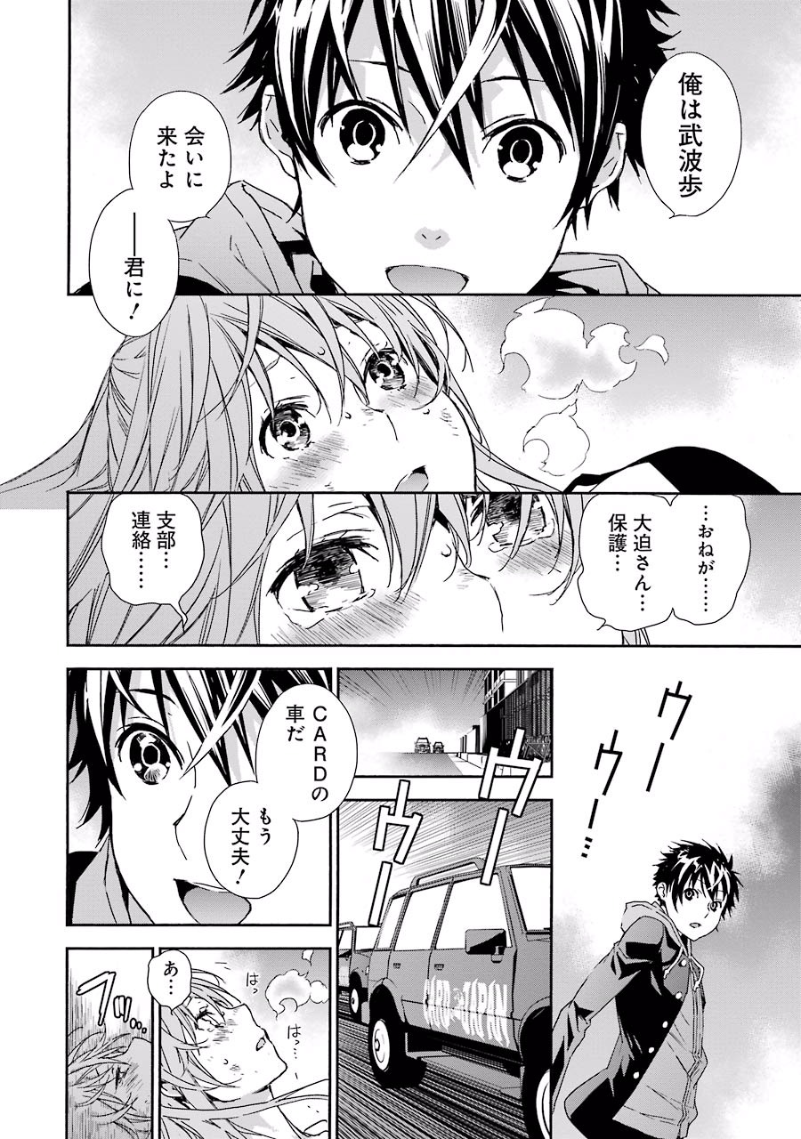 Brave Star Romantics - Chapter 6 - Page 2