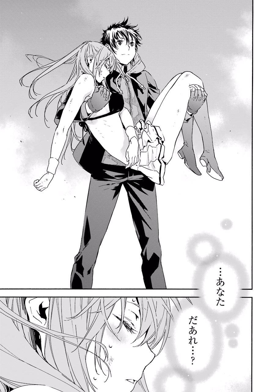 Brave Star Romantics - Chapter 6 - Page 3