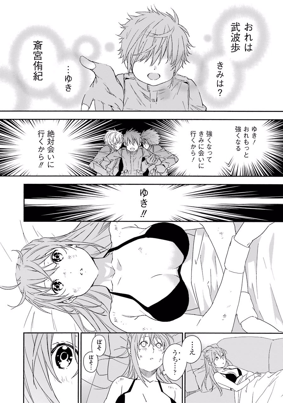 Brave Star Romantics - Chapter 6 - Page 4