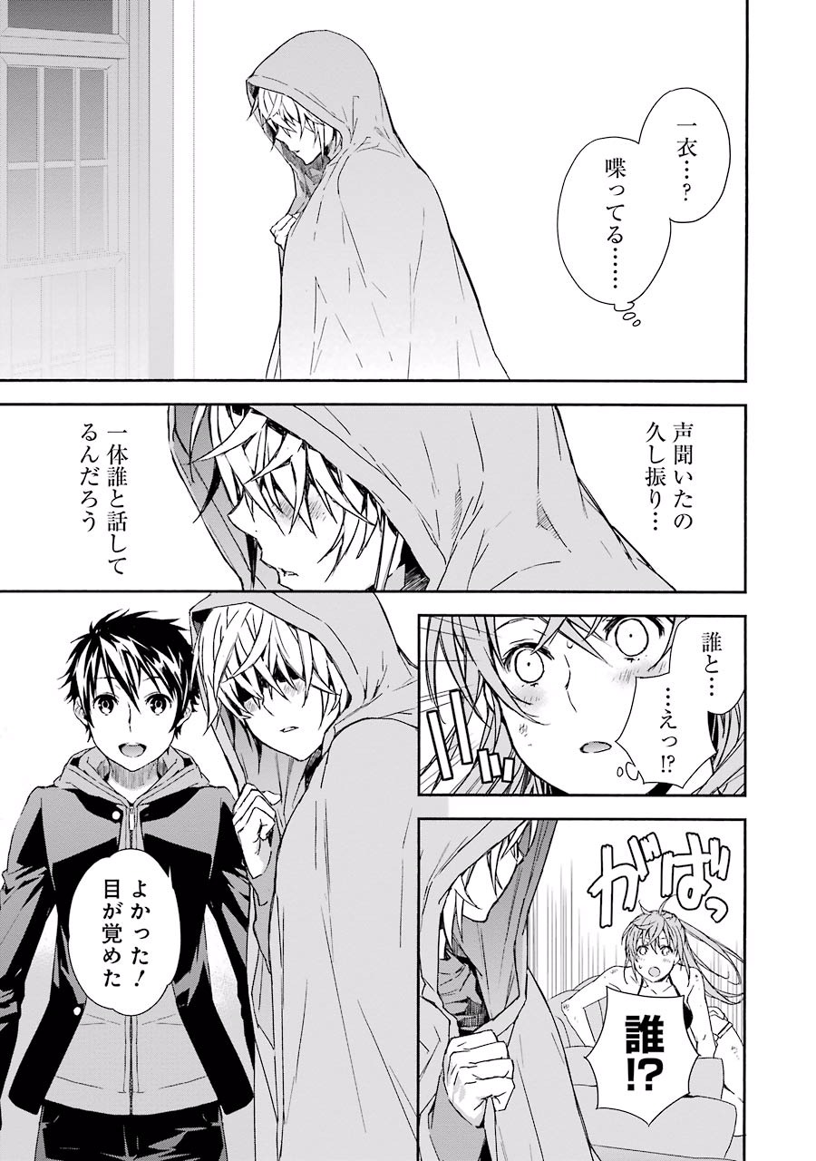 Brave Star Romantics - Chapter 6 - Page 5