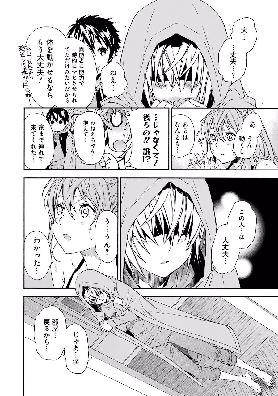 Brave Star Romantics - Chapter 6 - Page 6