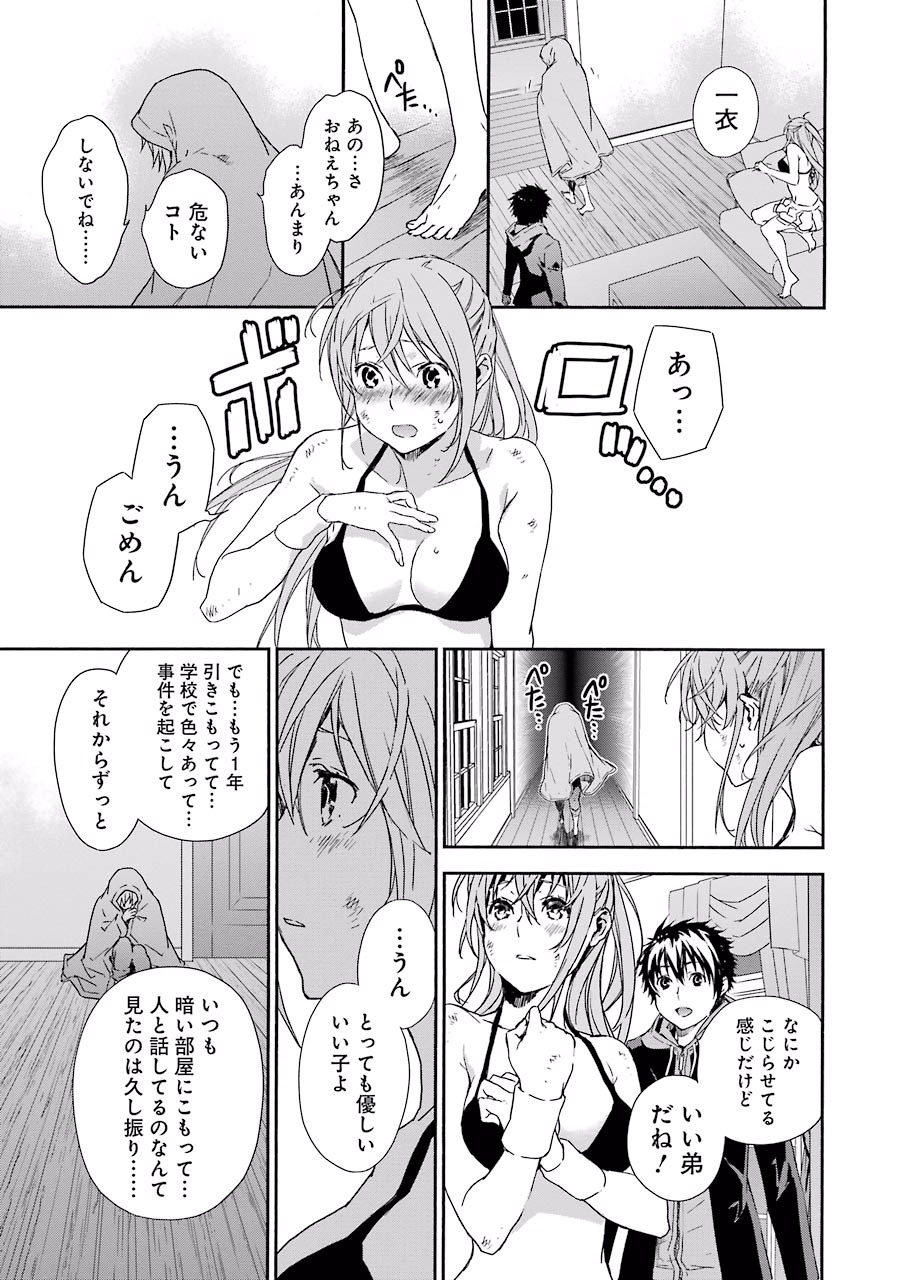 Brave Star Romantics - Chapter 6 - Page 7