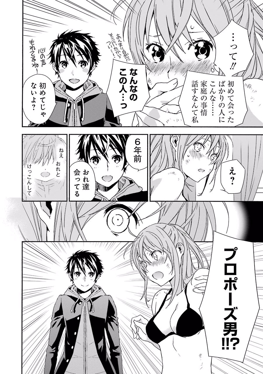 Brave Star Romantics - Chapter 6 - Page 8