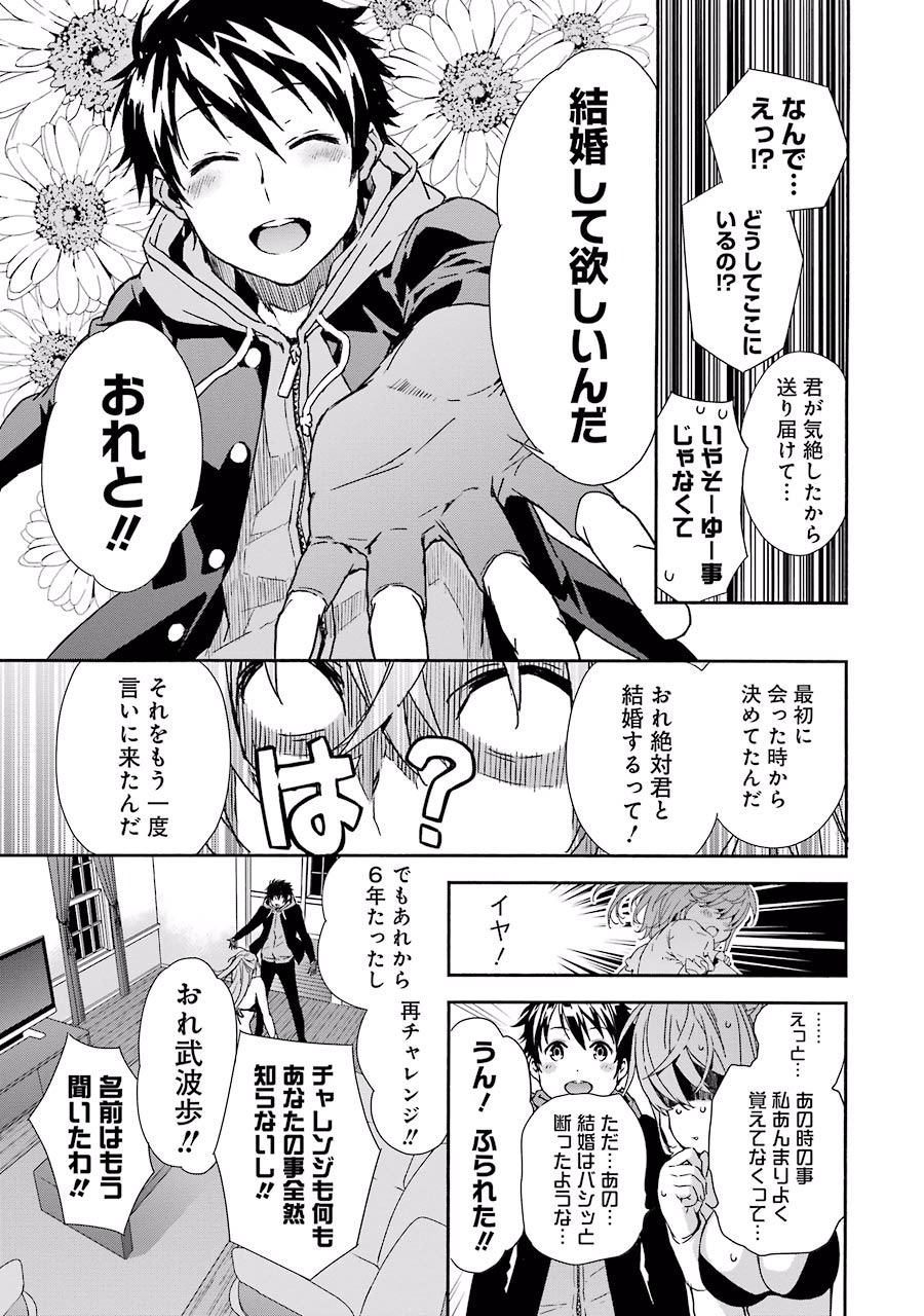 Brave Star Romantics - Chapter 6 - Page 9