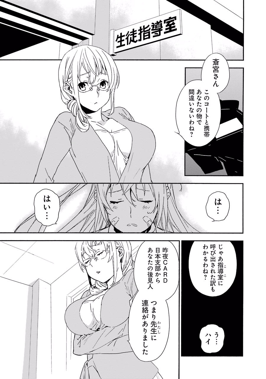 Brave Star Romantics - Chapter 7 - Page 11