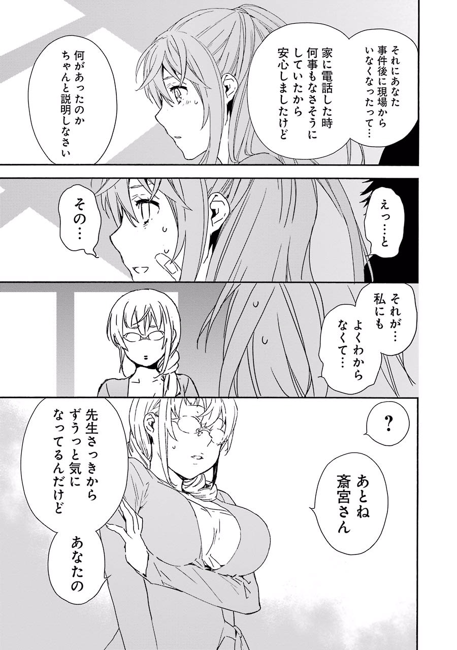 Brave Star Romantics - Chapter 7 - Page 13