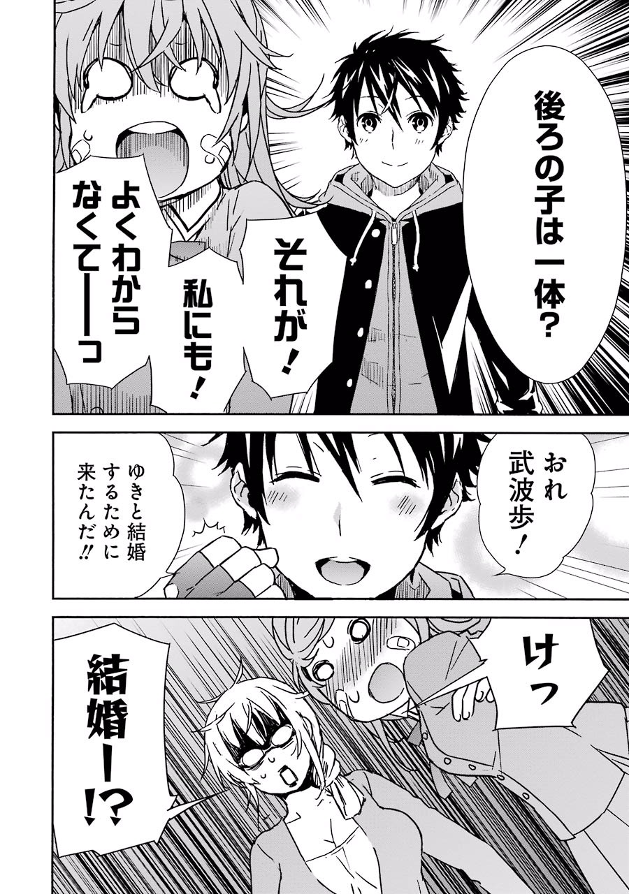 Brave Star Romantics - Chapter 7 - Page 14