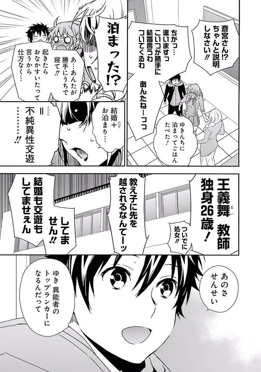 Brave Star Romantics - Chapter 7 - Page 15