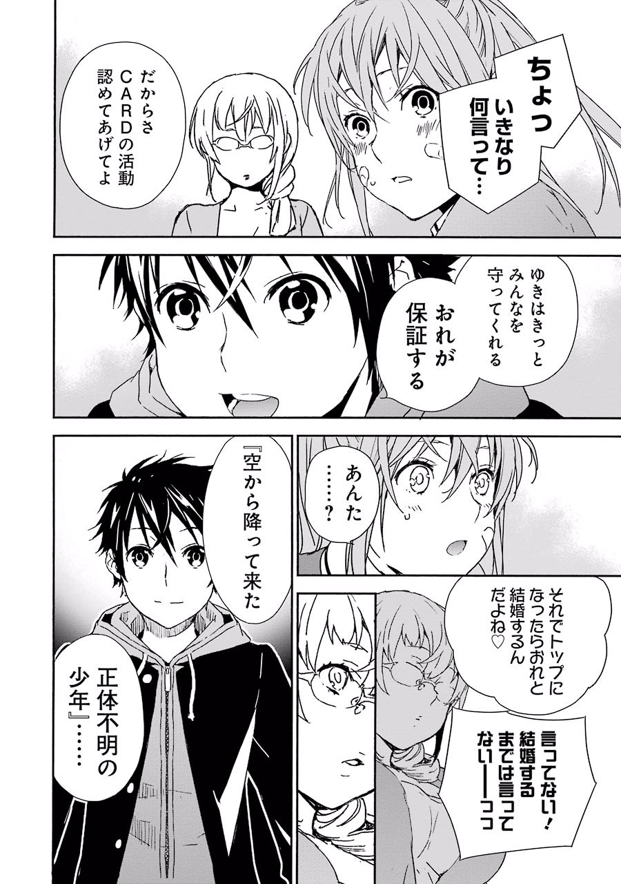 Brave Star Romantics - Chapter 7 - Page 16