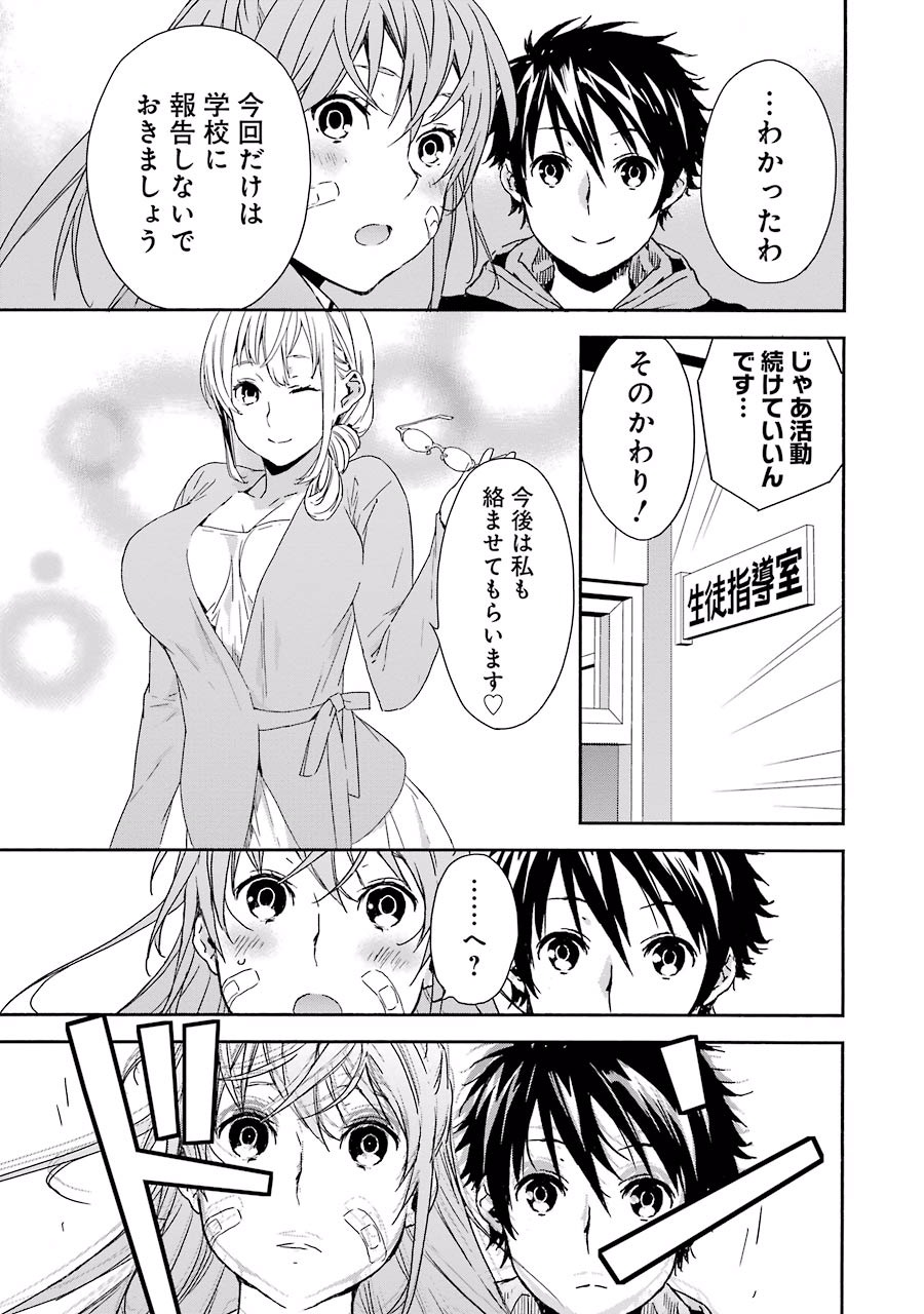 Brave Star Romantics - Chapter 7 - Page 17