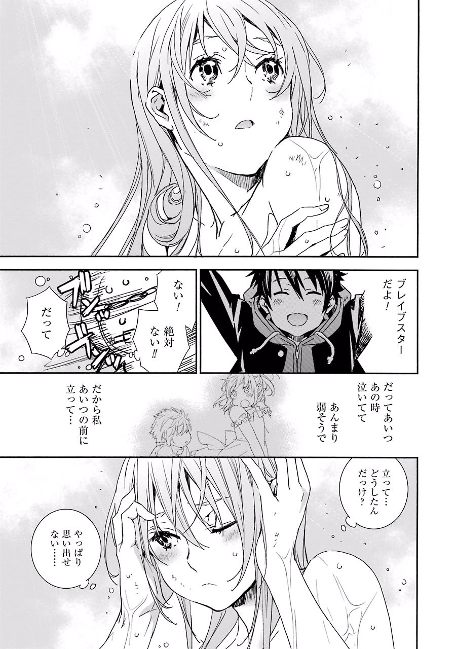 Brave Star Romantics - Chapter 7 - Page 3