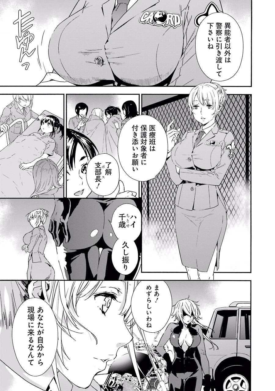 Brave Star Romantics - Chapter 7 - Page 5