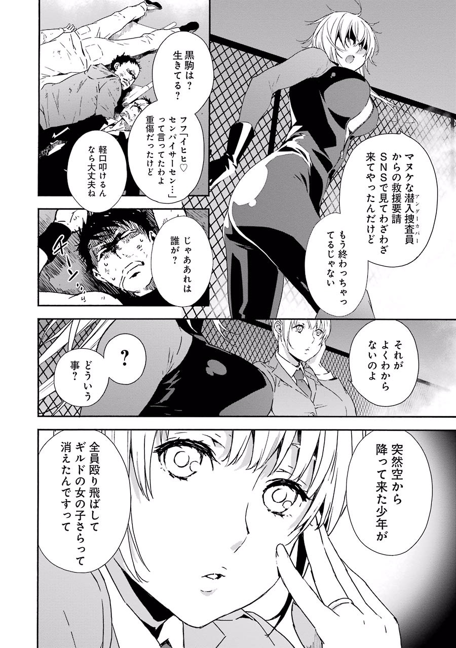 Brave Star Romantics - Chapter 7 - Page 6