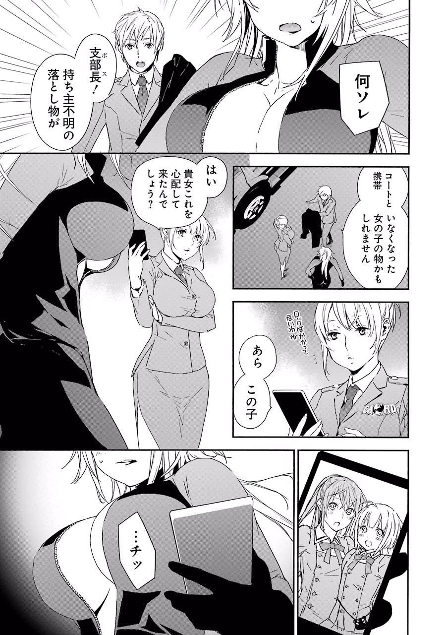 Brave Star Romantics - Chapter 7 - Page 7