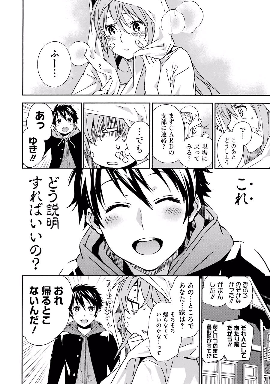 Brave Star Romantics - Chapter 7 - Page 8