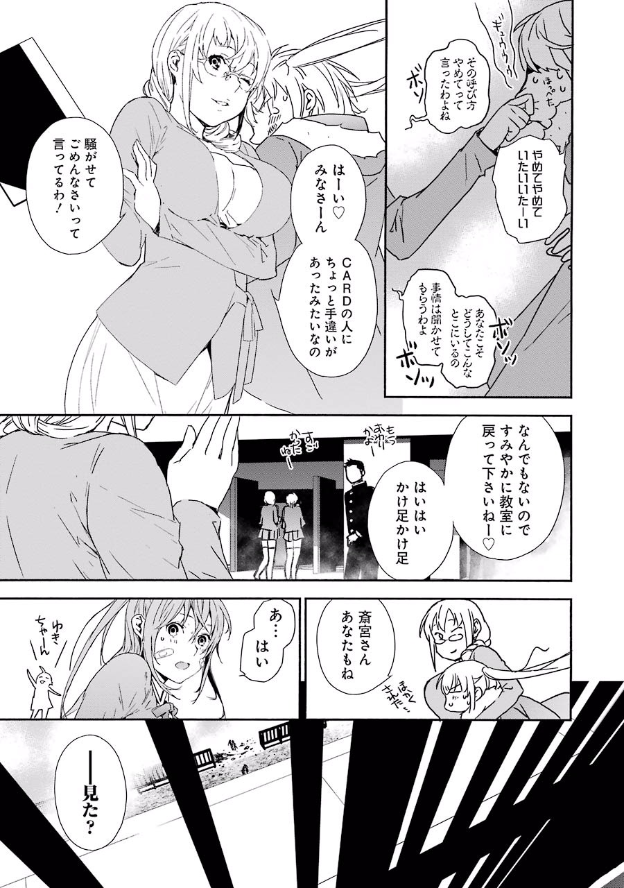 Brave Star Romantics - Chapter 8 - Page 11