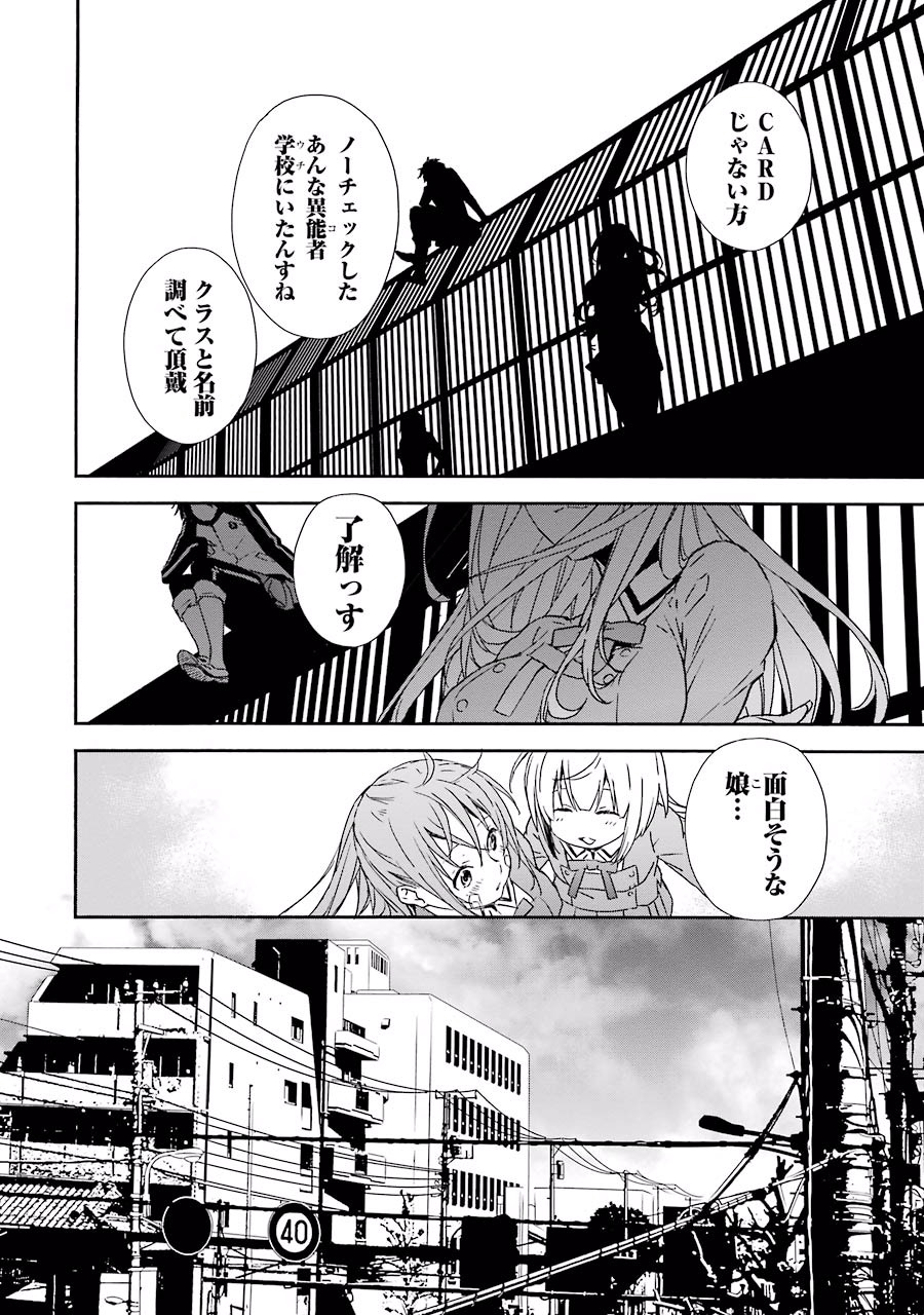 Brave Star Romantics - Chapter 8 - Page 12