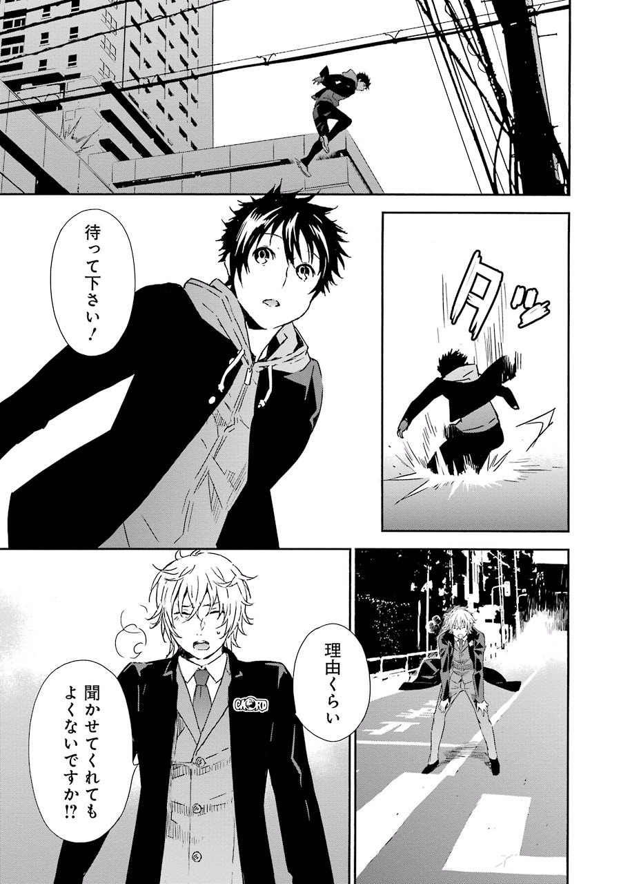 Brave Star Romantics - Chapter 8 - Page 13