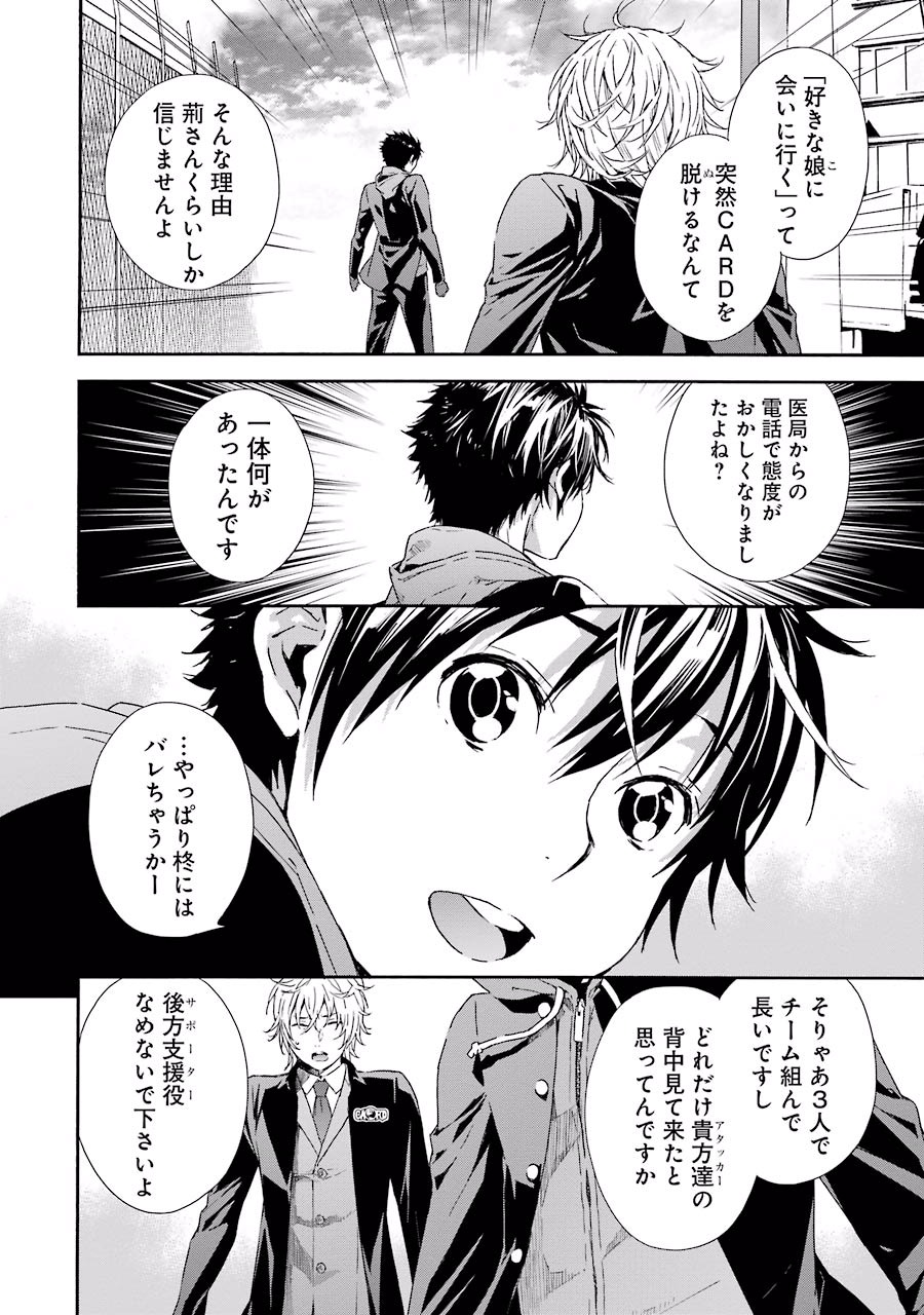 Brave Star Romantics - Chapter 8 - Page 14