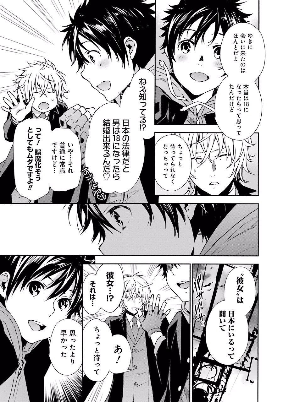 Brave Star Romantics - Chapter 8 - Page 15