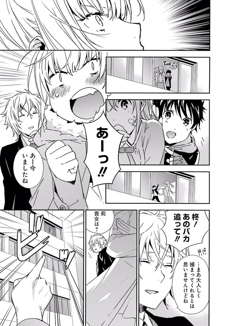 Brave Star Romantics - Chapter 8 - Page 3