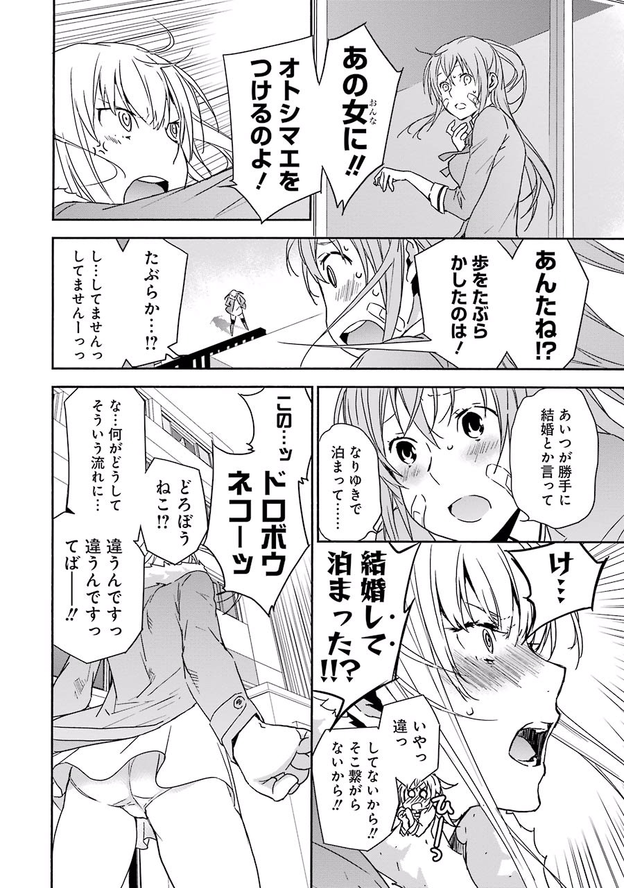 Brave Star Romantics - Chapter 8 - Page 4