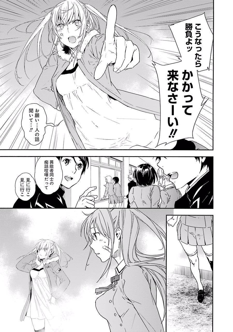 Brave Star Romantics - Chapter 8 - Page 5