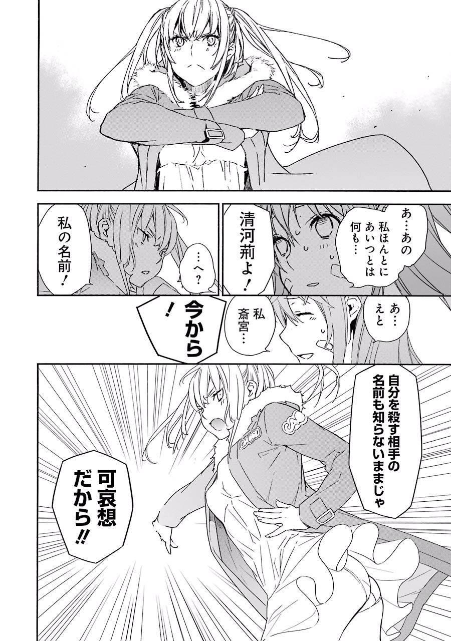 Brave Star Romantics - Chapter 8 - Page 6