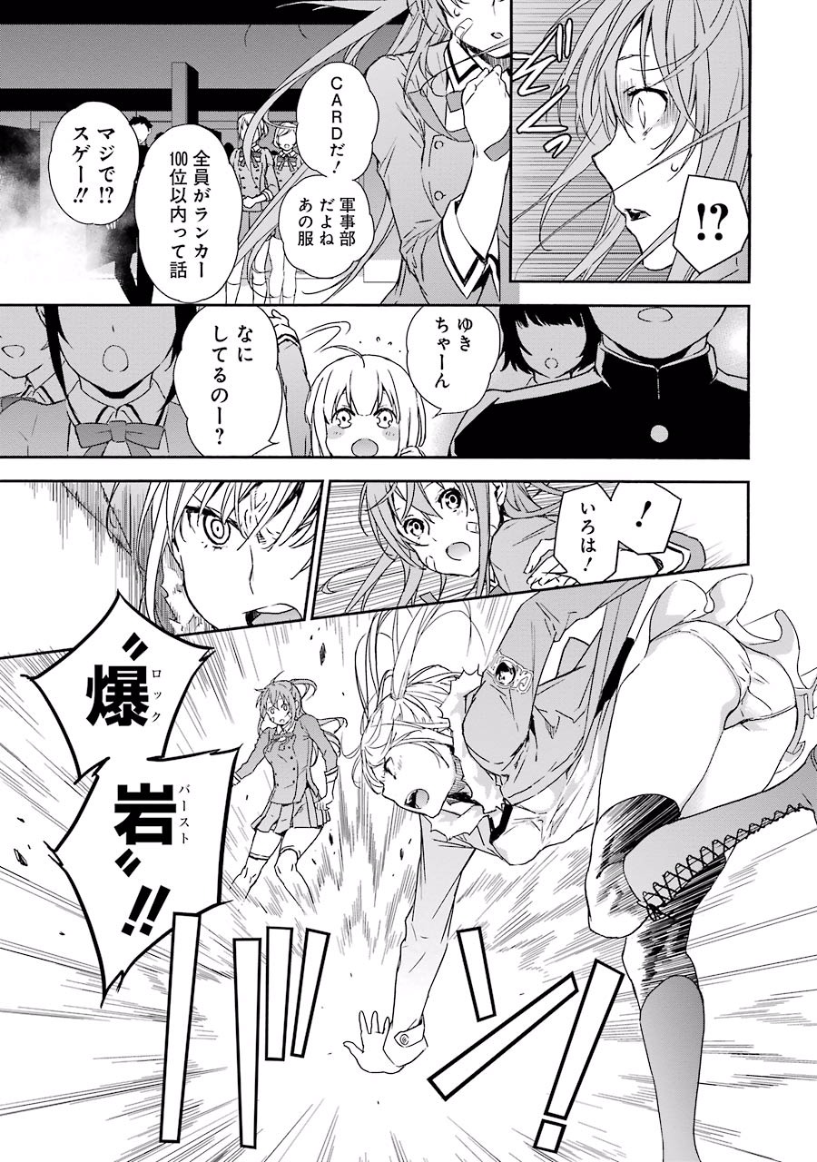 Brave Star Romantics - Chapter 8 - Page 7