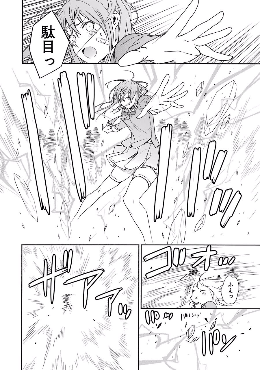 Brave Star Romantics - Chapter 8 - Page 8