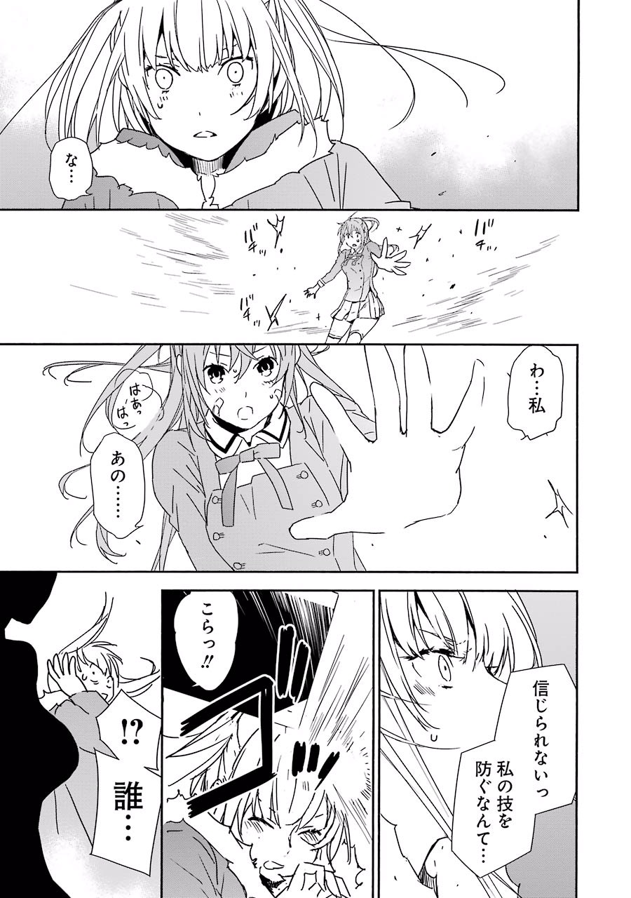 Brave Star Romantics - Chapter 8 - Page 9