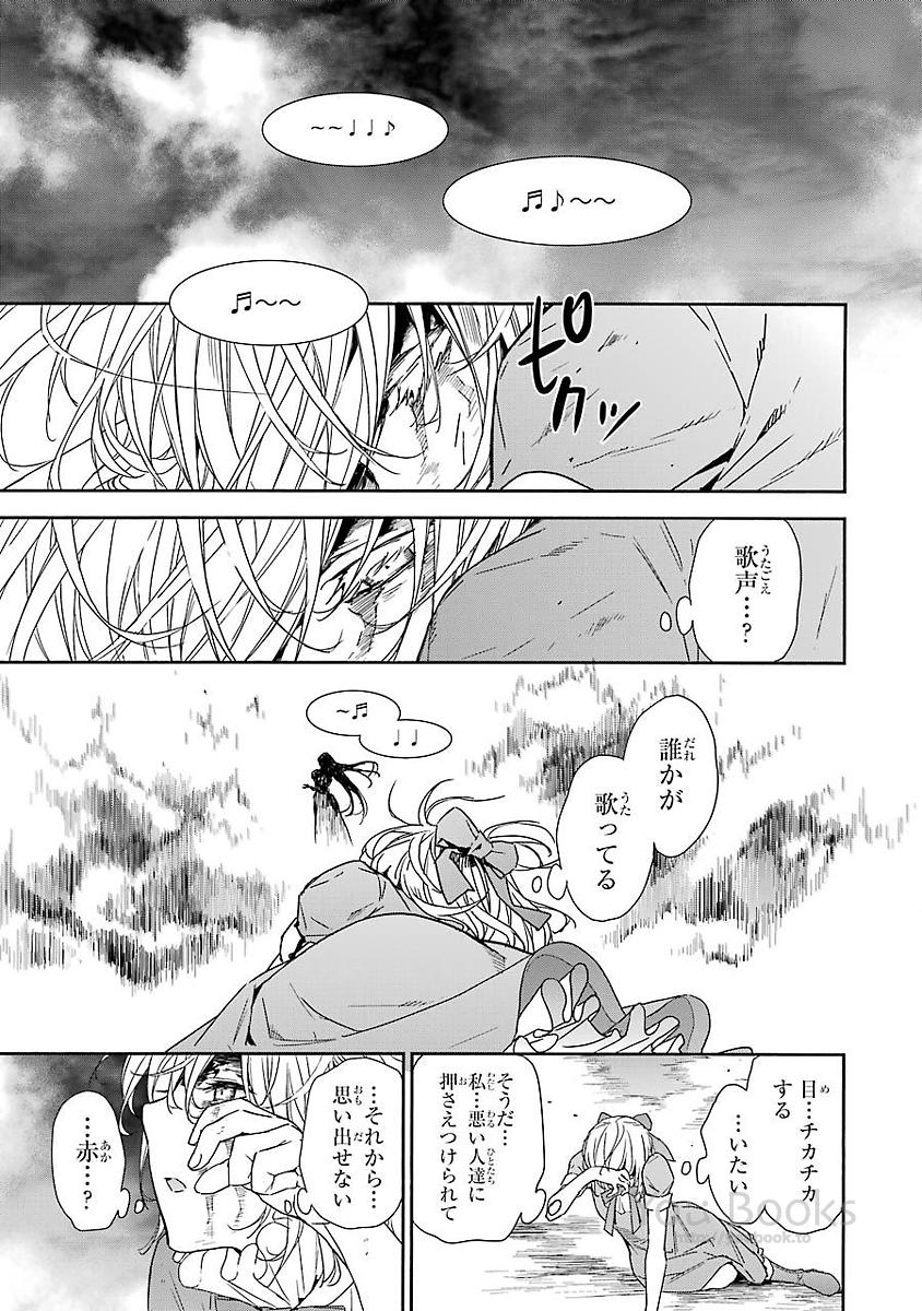 Brave Star Romantics - Chapter 9.5 - Page 1