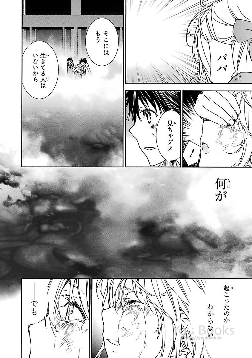 Brave Star Romantics - Chapter 9.5 - Page 10