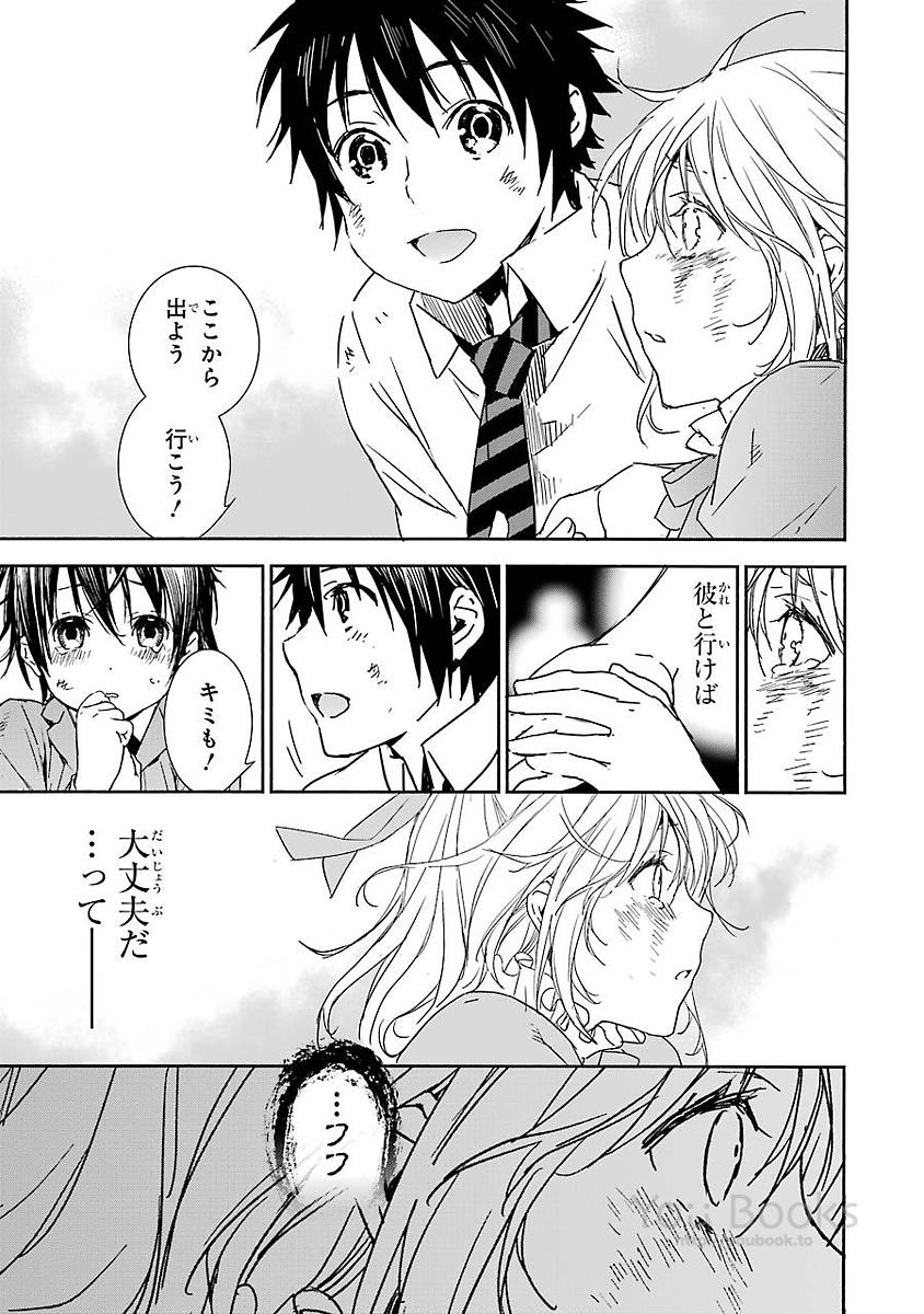 Brave Star Romantics - Chapter 9.5 - Page 11