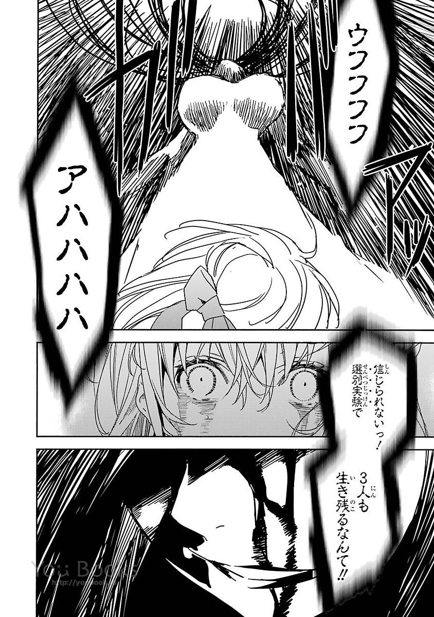 Brave Star Romantics - Chapter 9.5 - Page 12