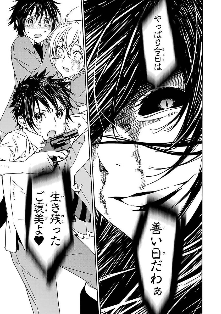 Brave Star Romantics - Chapter 9.5 - Page 13