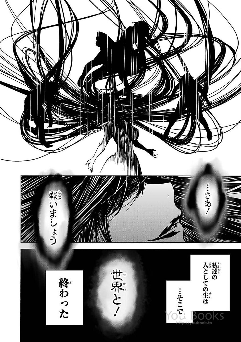 Brave Star Romantics - Chapter 9.5 - Page 16