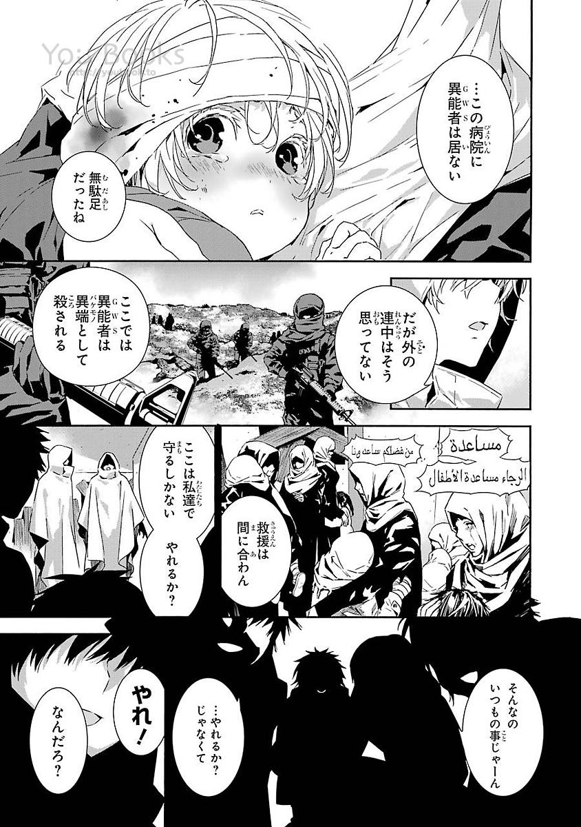 Brave Star Romantics - Chapter 9.5 - Page 17