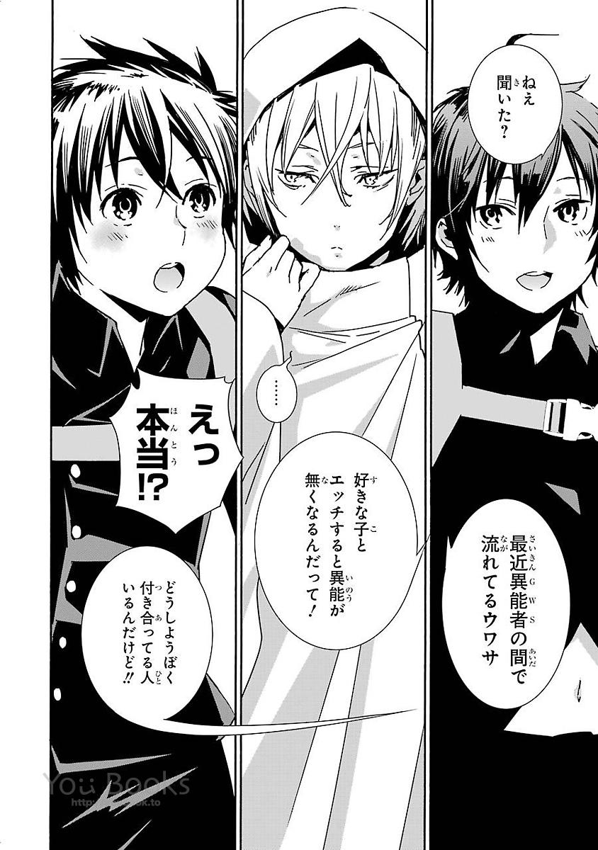 Brave Star Romantics - Chapter 9.5 - Page 20