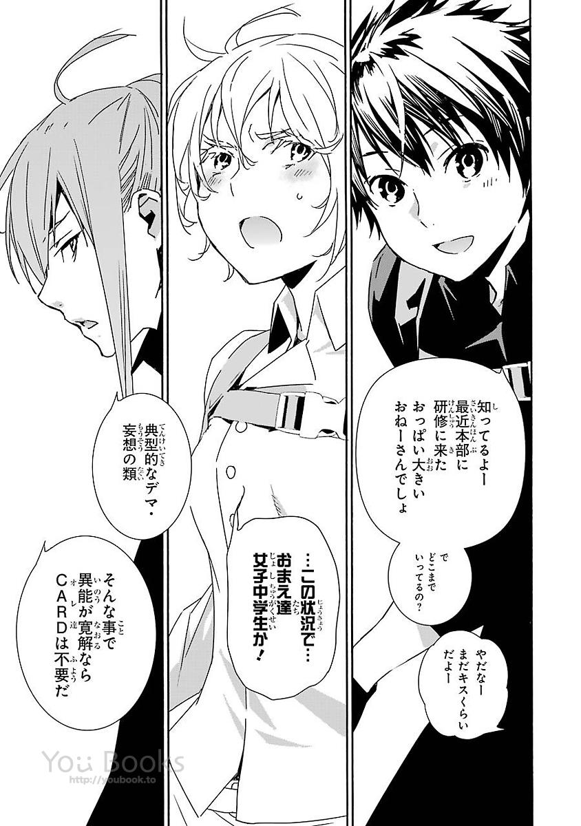 Brave Star Romantics - Chapter 9.5 - Page 21