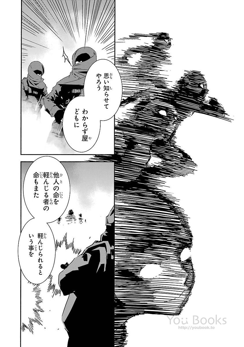 Brave Star Romantics - Chapter 9.5 - Page 24