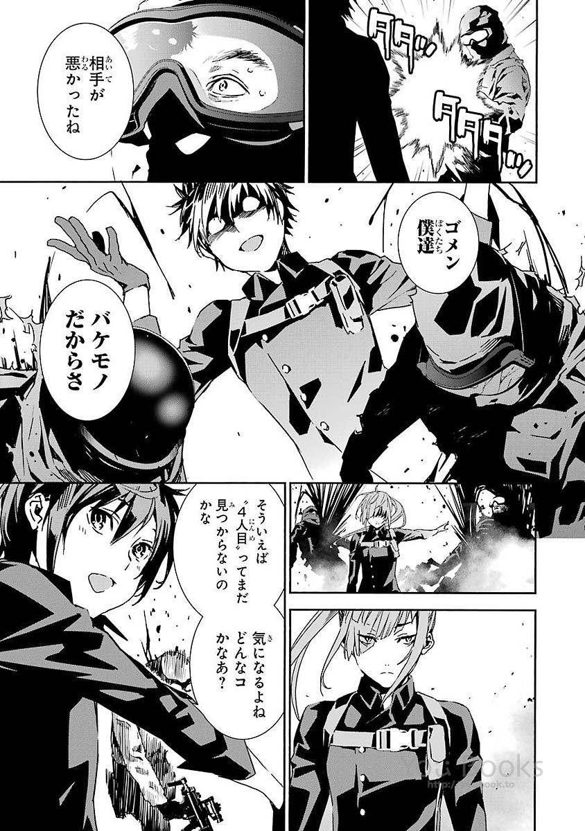 Brave Star Romantics - Chapter 9.5 - Page 25