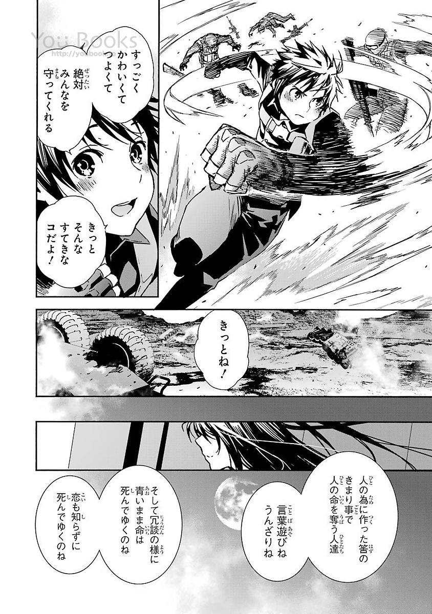 Brave Star Romantics - Chapter 9.5 - Page 26