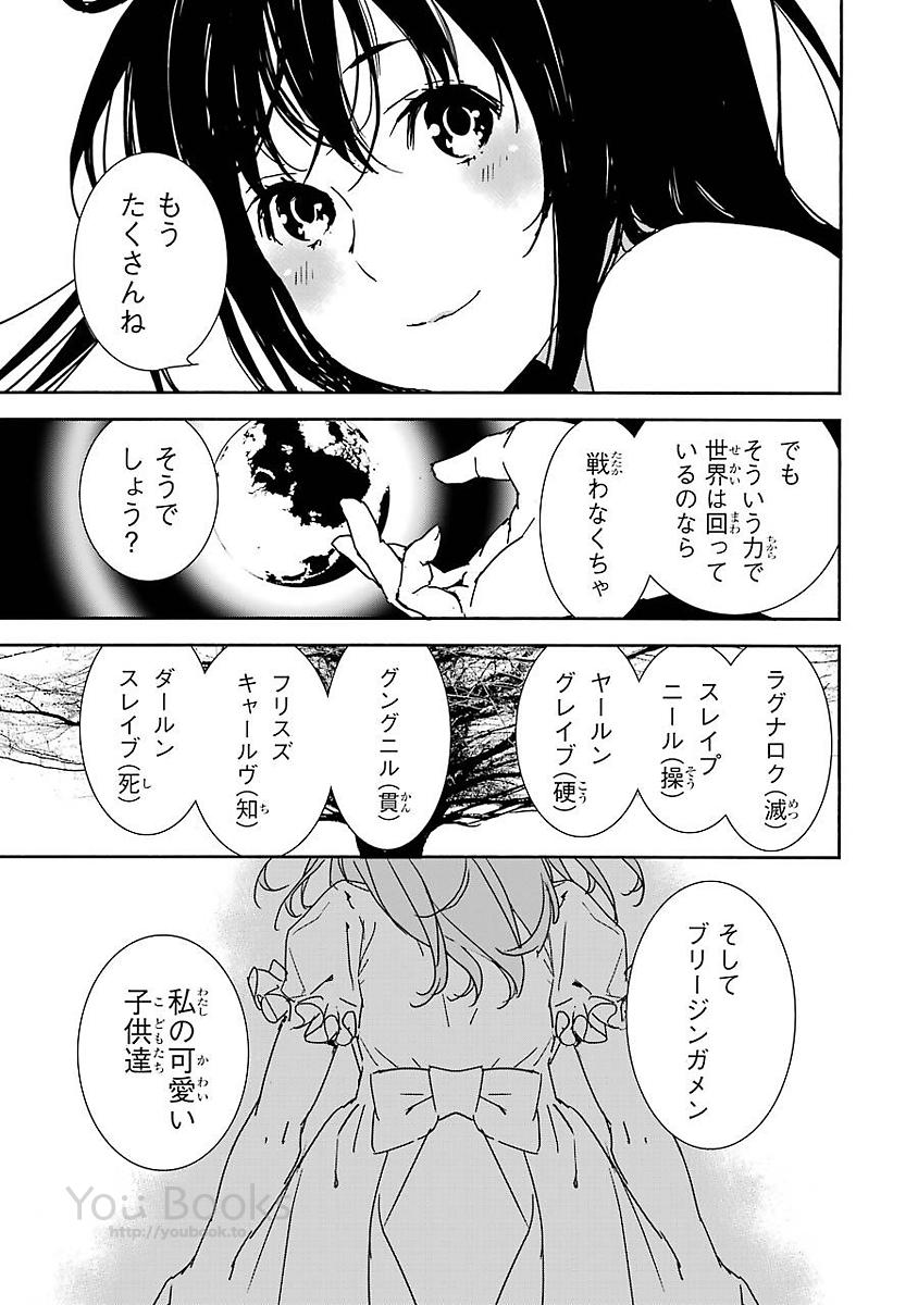 Brave Star Romantics - Chapter 9.5 - Page 27