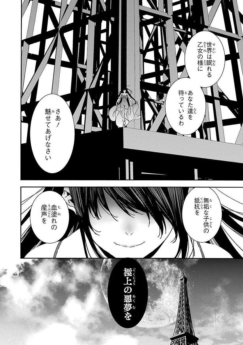 Brave Star Romantics - Chapter 9.5 - Page 28