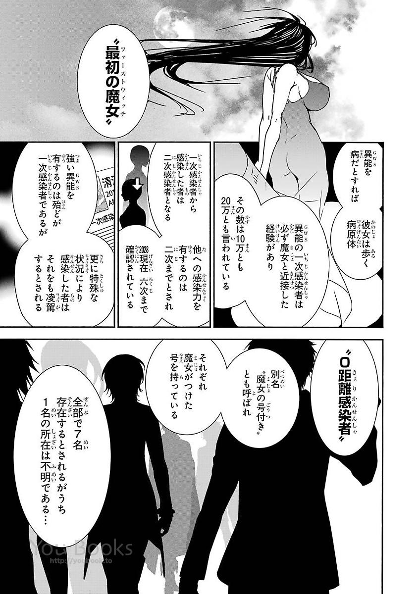 Brave Star Romantics - Chapter 9.5 - Page 29