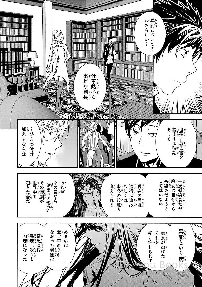 Brave Star Romantics - Chapter 9.5 - Page 30