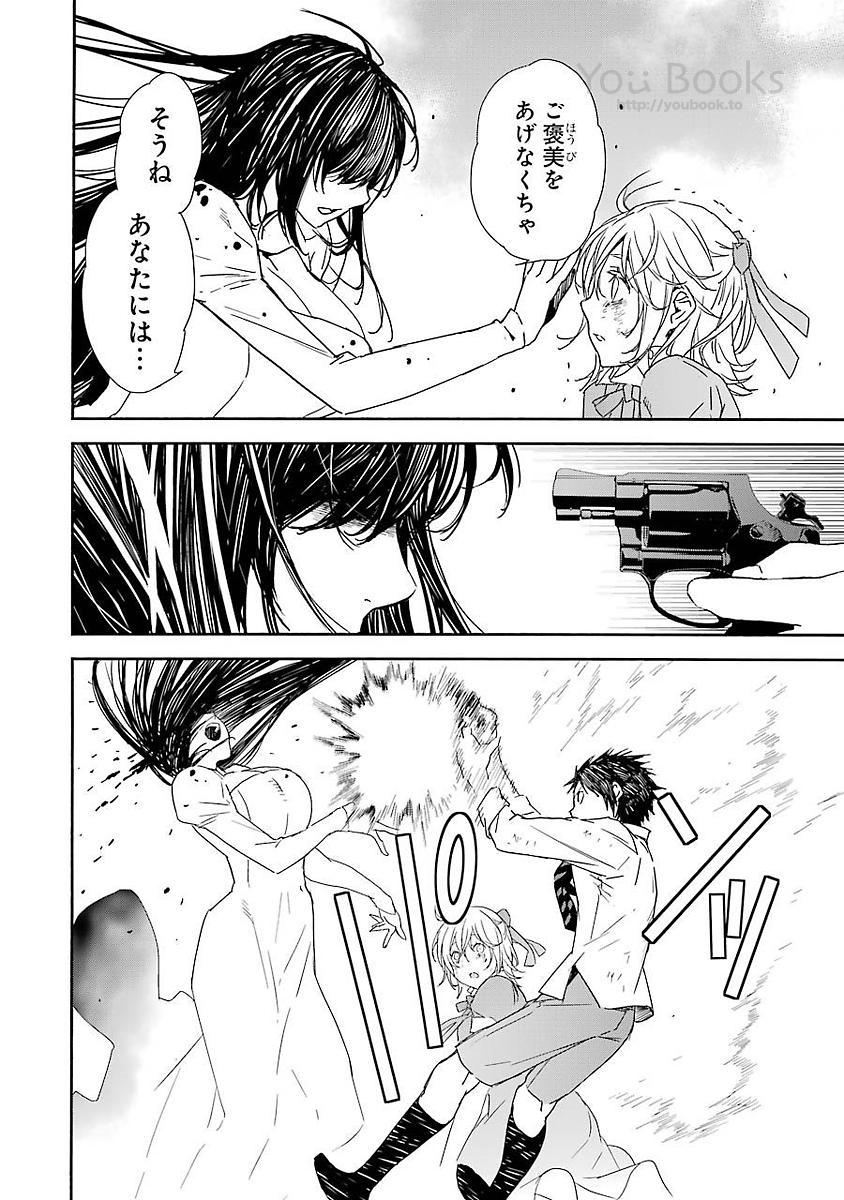 Brave Star Romantics - Chapter 9.5 - Page 6