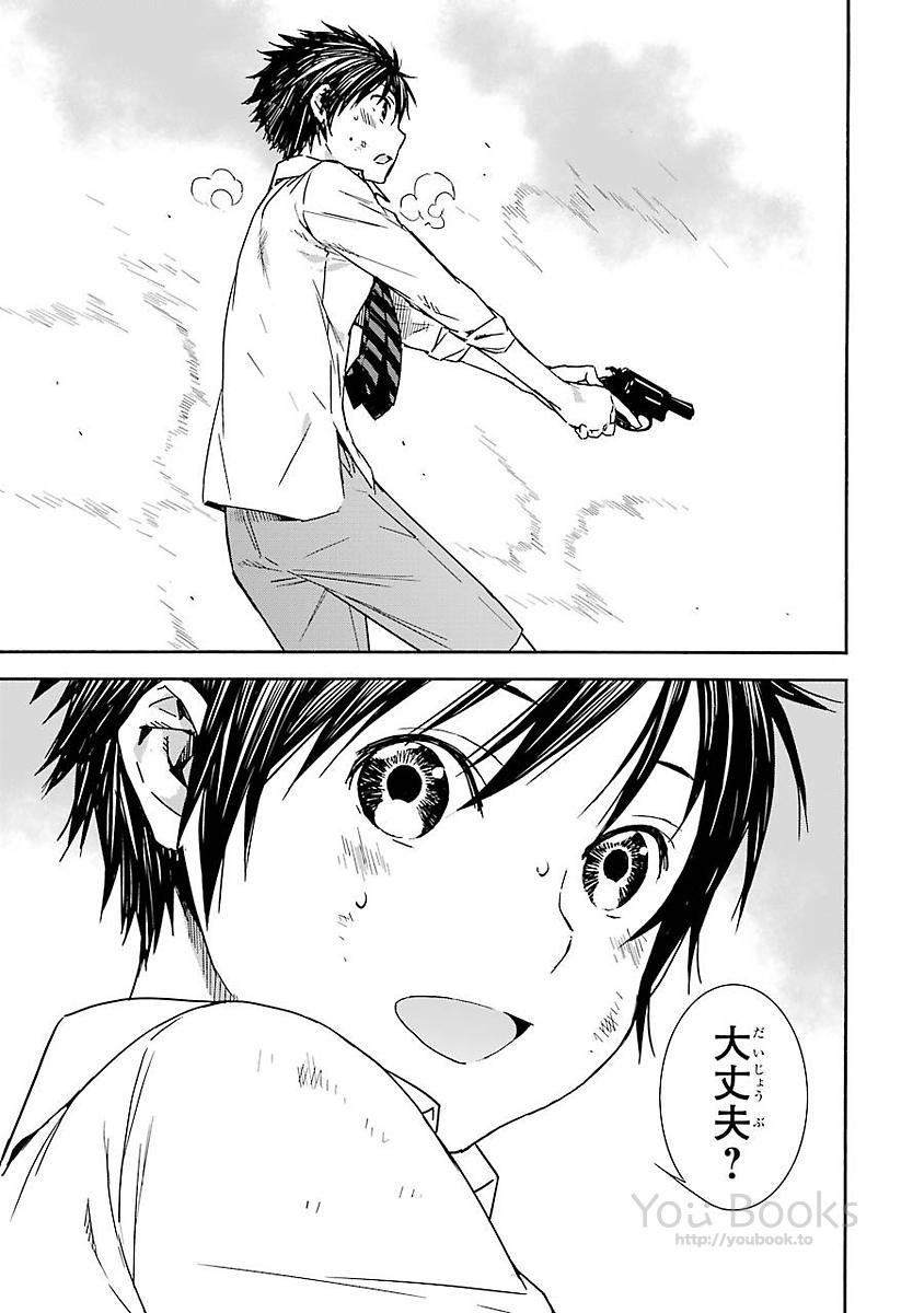 Brave Star Romantics - Chapter 9.5 - Page 7